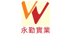 永勤实业