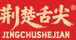 荆楚舌尖